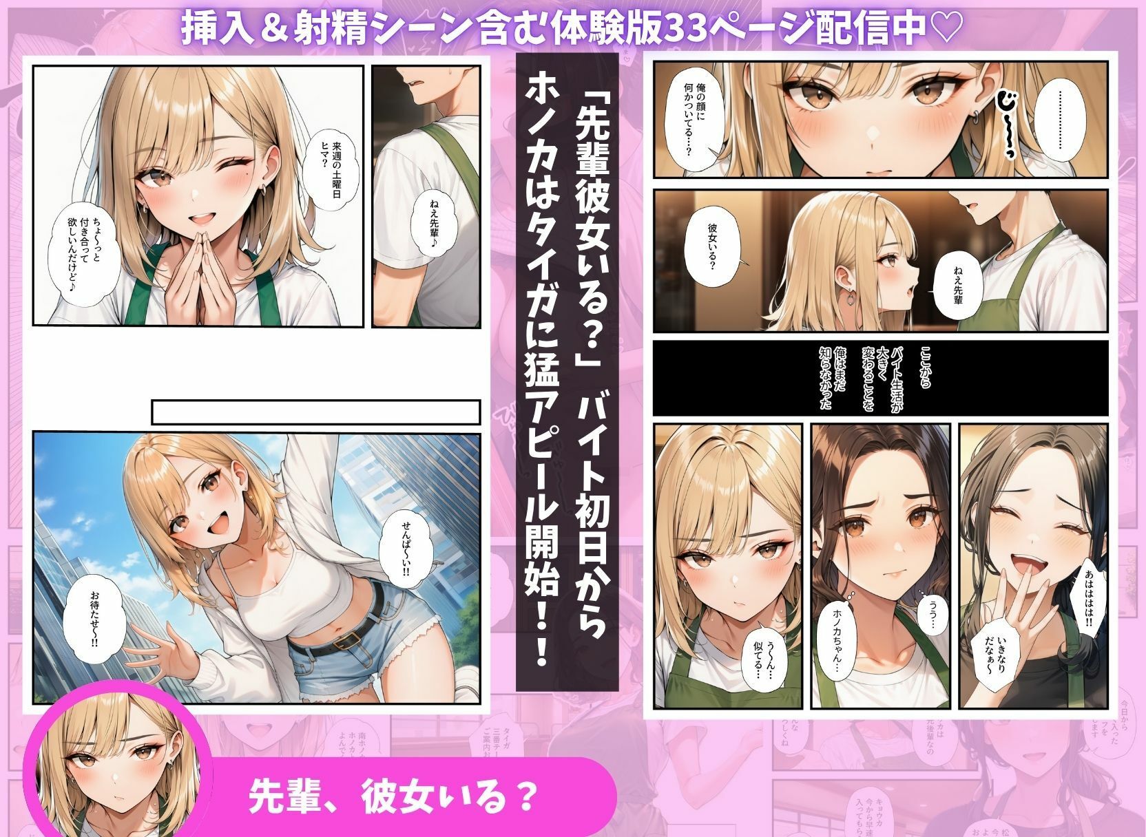 陰キャの俺がバイト先で熟女&ギャルとハーレムセックスしまくった話3