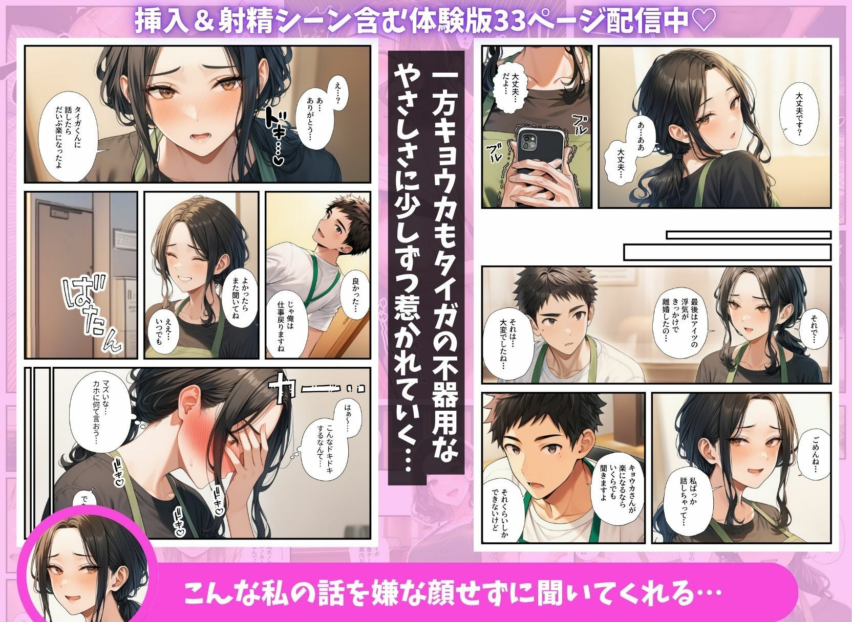 陰キャの俺がバイト先で熟女&ギャルとハーレムセックスしまくった話5
