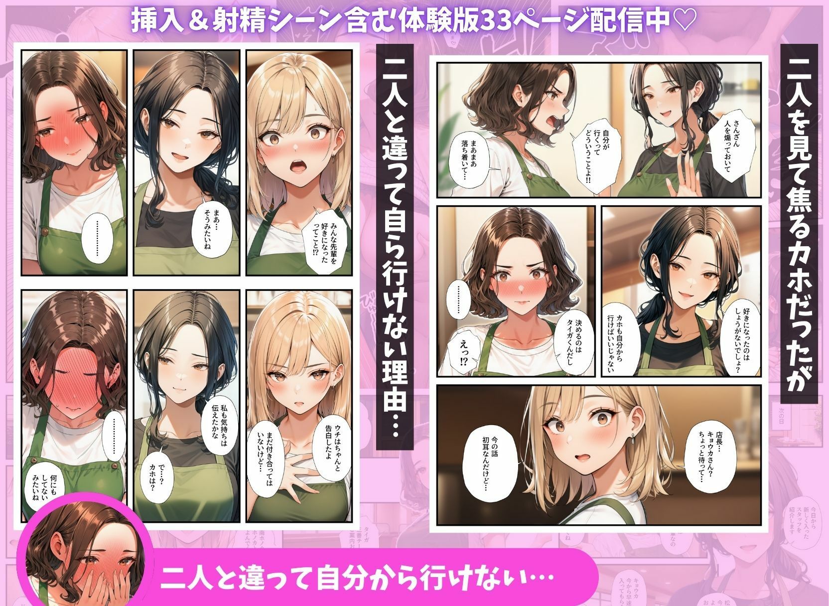 陰キャの俺がバイト先で熟女&ギャルとハーレムセックスしまくった話7