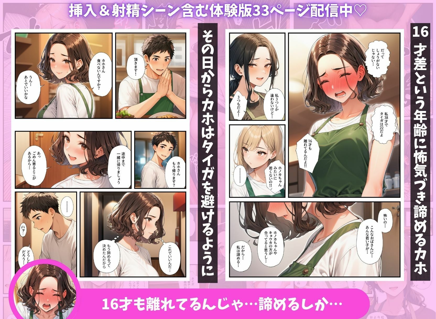陰キャの俺がバイト先で熟女&ギャルとハーレムセックスしまくった話8
