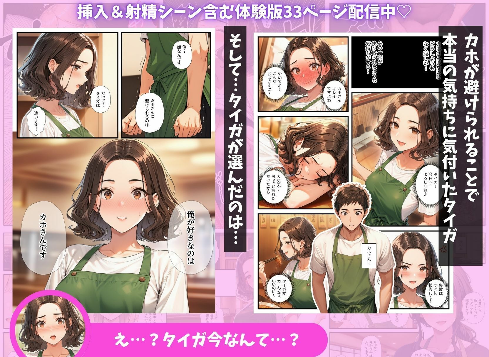 陰キャの俺がバイト先で熟女&ギャルとハーレムセックスしまくった話9
