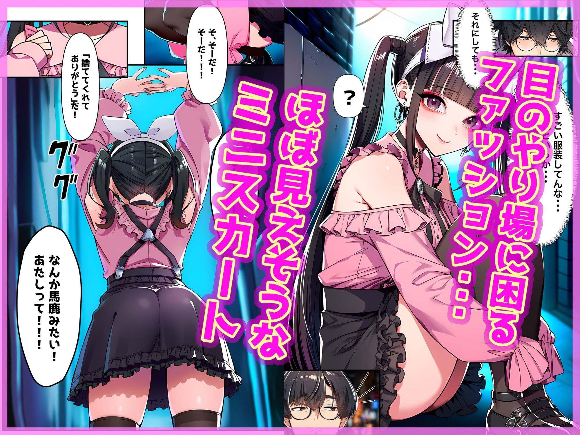 地雷ちゃんは依存されたい 画像3
