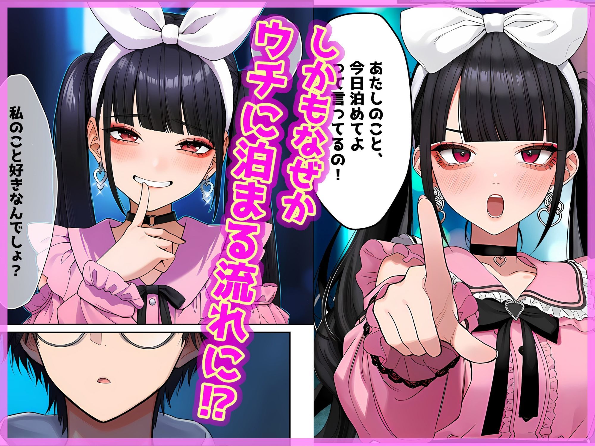地雷ちゃんは依存されたい 画像4
