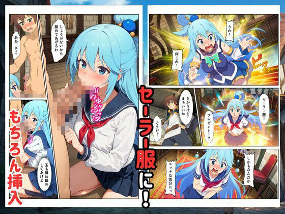 【このすば】コスプレさせて快楽堕ちハーレム！ 画像8