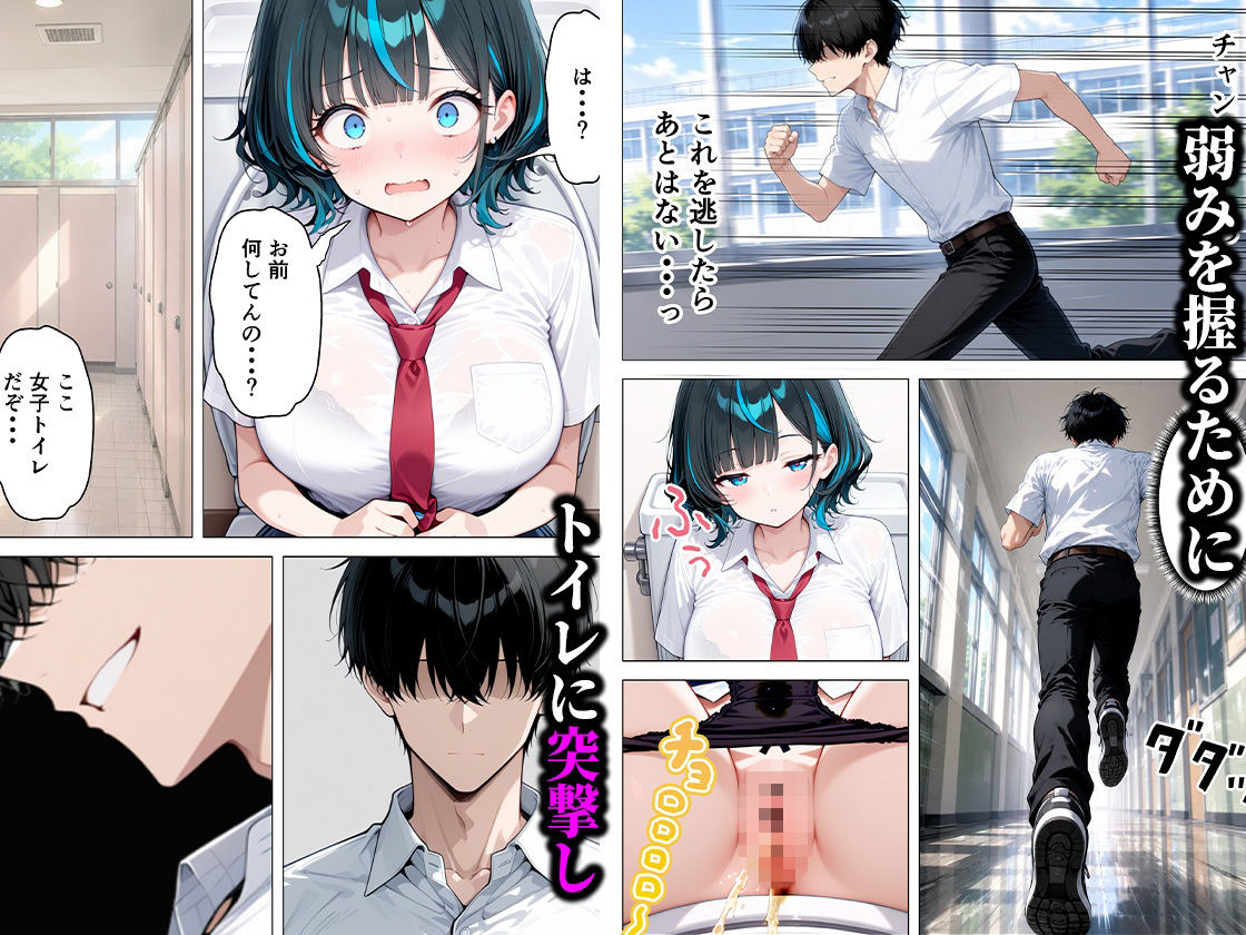 一軍ギャルたちにいじめられた僕がハメ撮り復讐して性奴●にする話 画像3