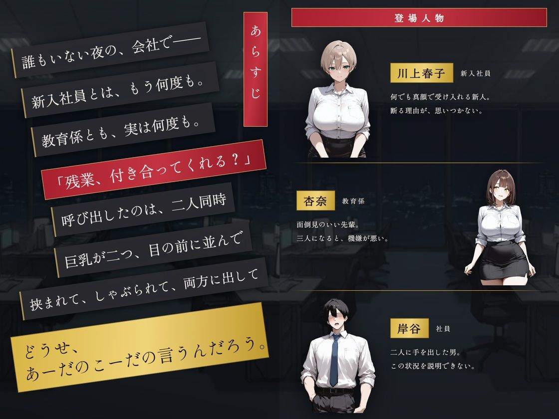 どうせ、職場3Pパイズリするのに新入社員（22）と教育係（26）があーだのこーだの サンプル画像 1