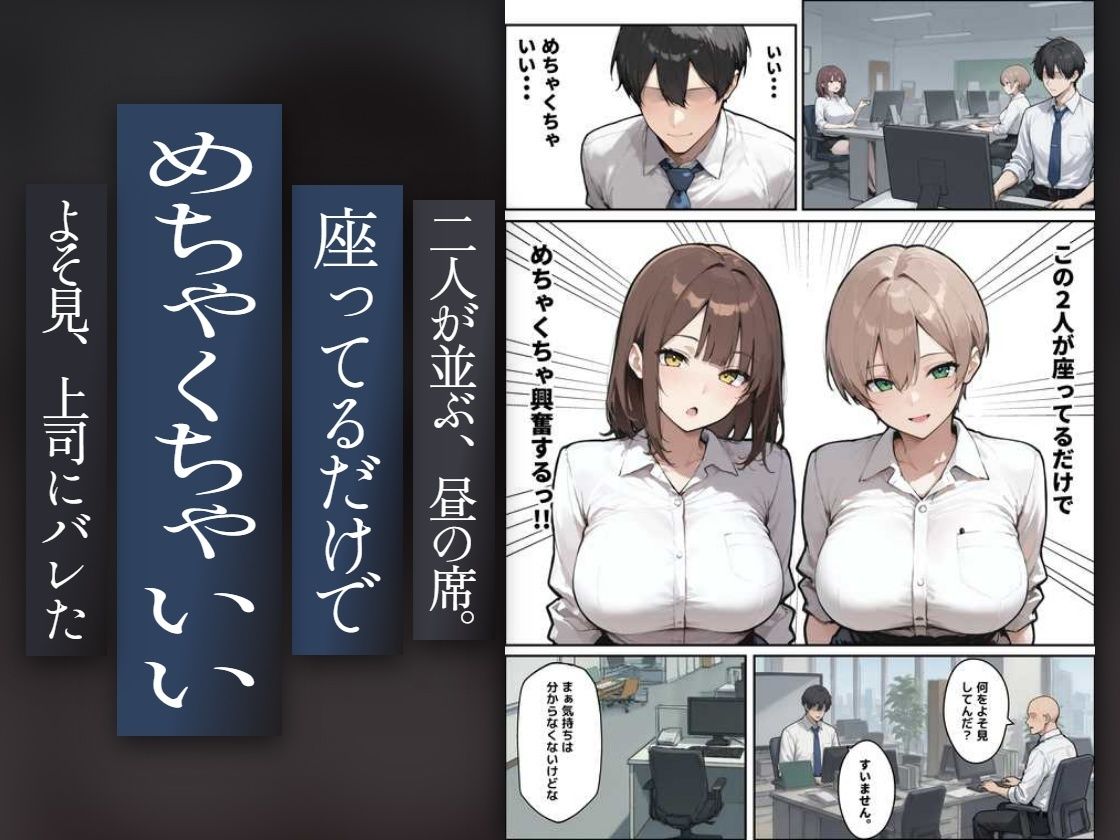 どうせ、職場3Pパイズリするのに新入社員（22）と教育係（26）があーだのこーだの 画像3