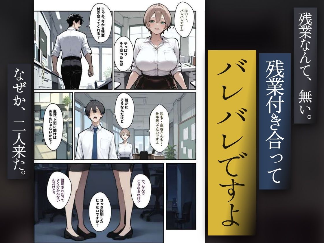 どうせ、職場3Pパイズリするのに新入社員（22）と教育係（26）があーだのこーだの 画像4