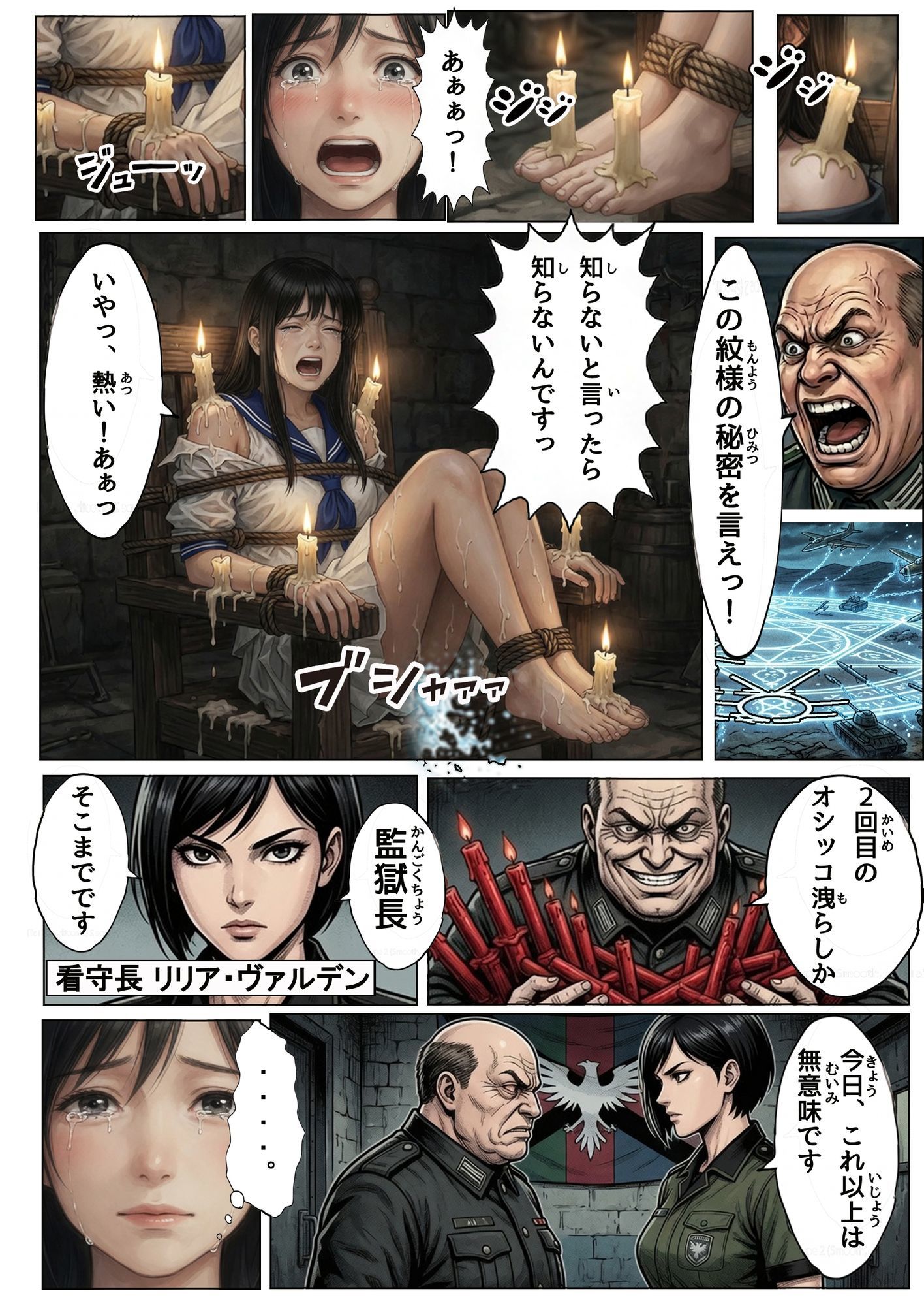 リベリカの宿命2  PLUS  救国聖女 画像2