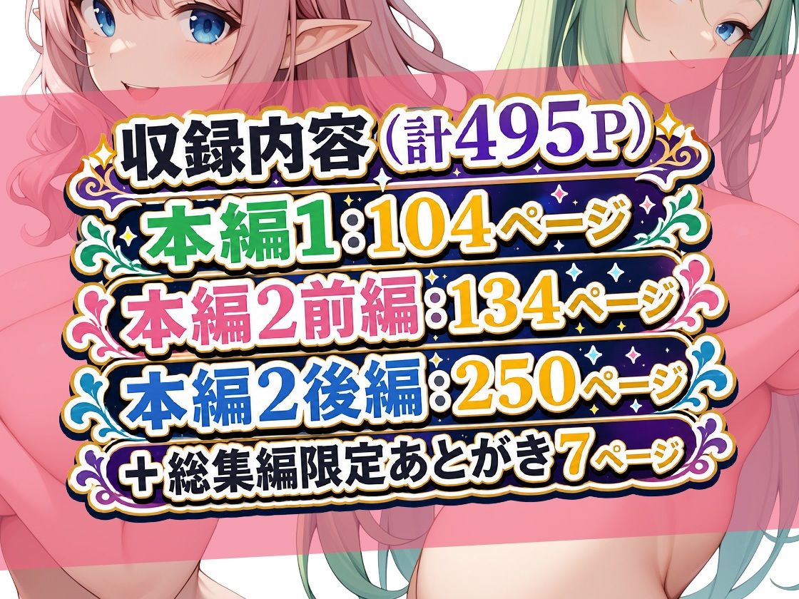 ボロボロのエルフを拾ったお話総集編 画像10