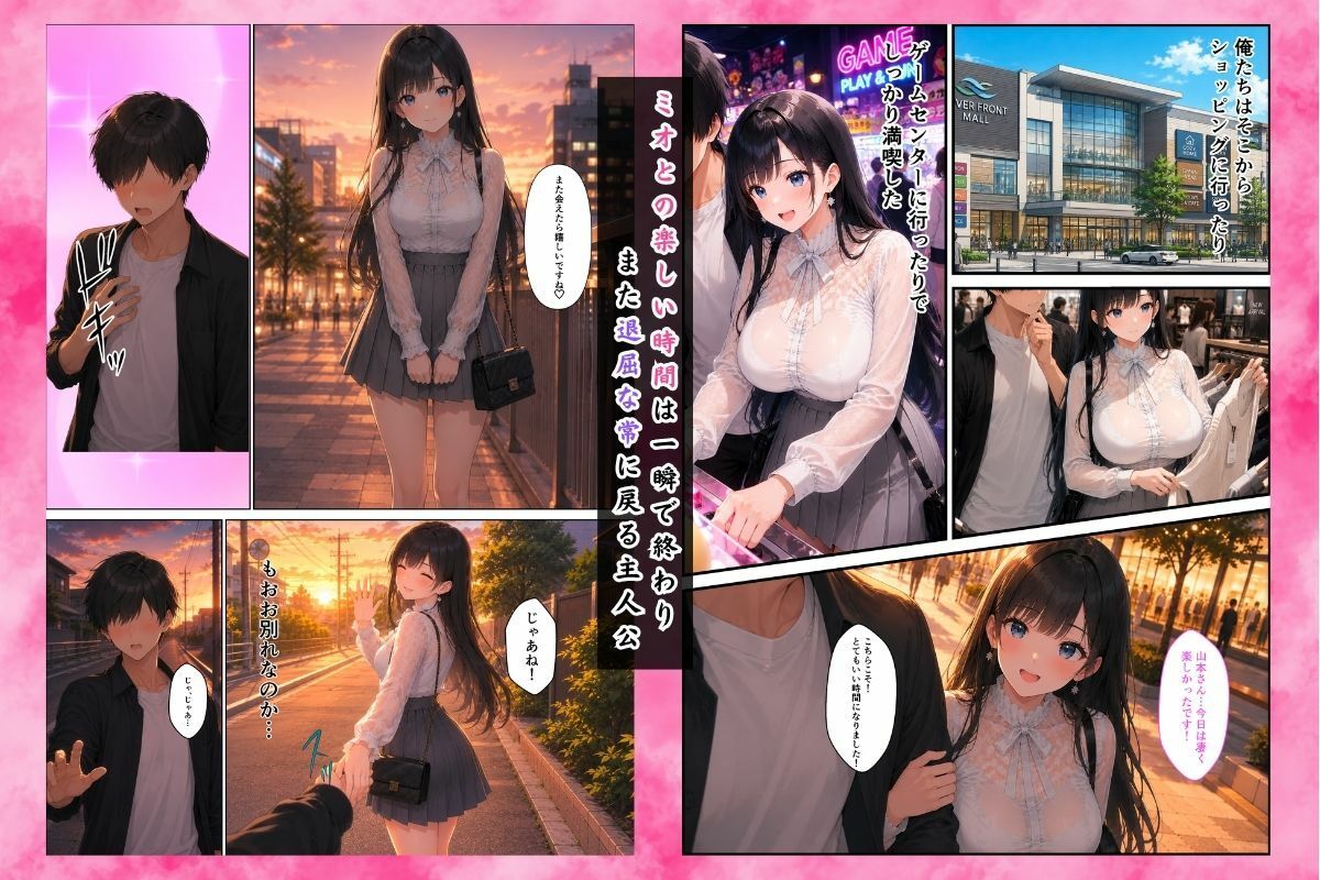 レンタル彼女の初体験を僕が貰うことになった話 画像3