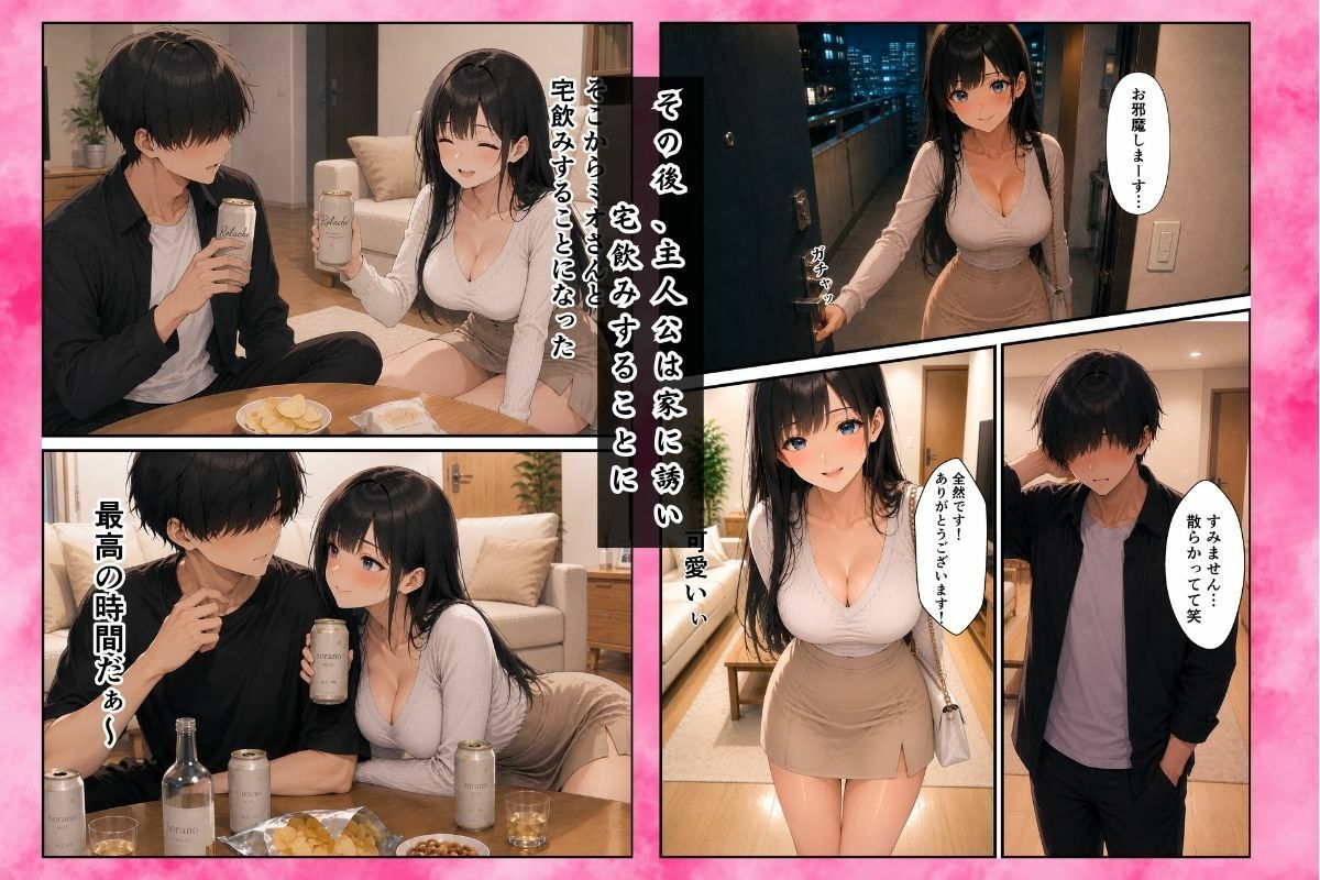 レンタル彼女の初体験を僕が貰うことになった話 画像6