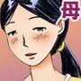【近親相姦体験】39歳母・千春 息子の童貞、頂きます