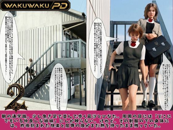 性奴●が欲しくて養子を買ってきた  2 サンプル画像 1
