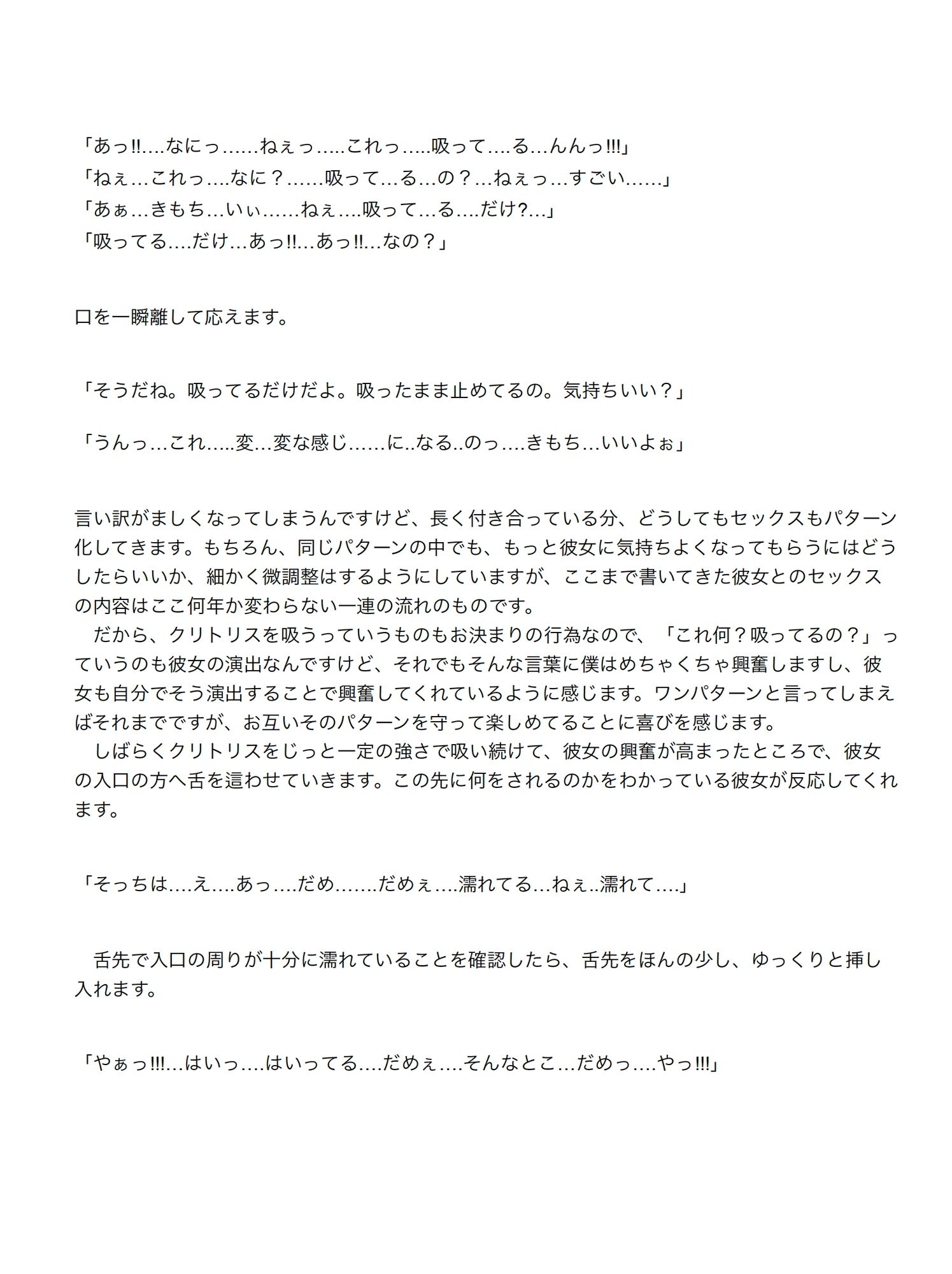 付き合って13年の彼女を、本当に寝取らせることになった話 Part01 画像1