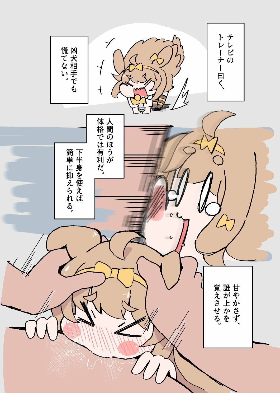 目指すはト●ッカル抜きの達人 画像 3
