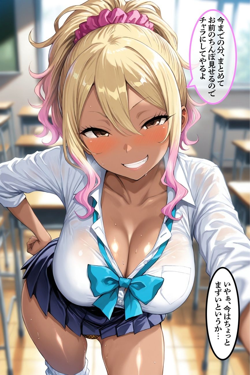 黒ギャルのパンツを覗いただけなのに 画像2