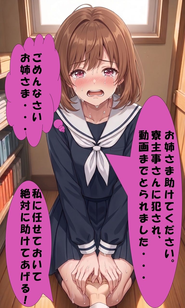 競泳水着少女SEX 漫画版かぐや編2 サンプル画像 3