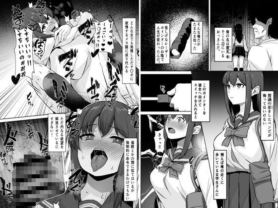 発情ポインター 伊織?由利香の場合 画像1