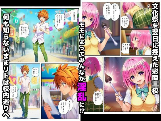 【完成編】文化祭がコスプレハーレムに！？発情ヒロイン達と種付け大量中出しセックス！ サンプル画像 1