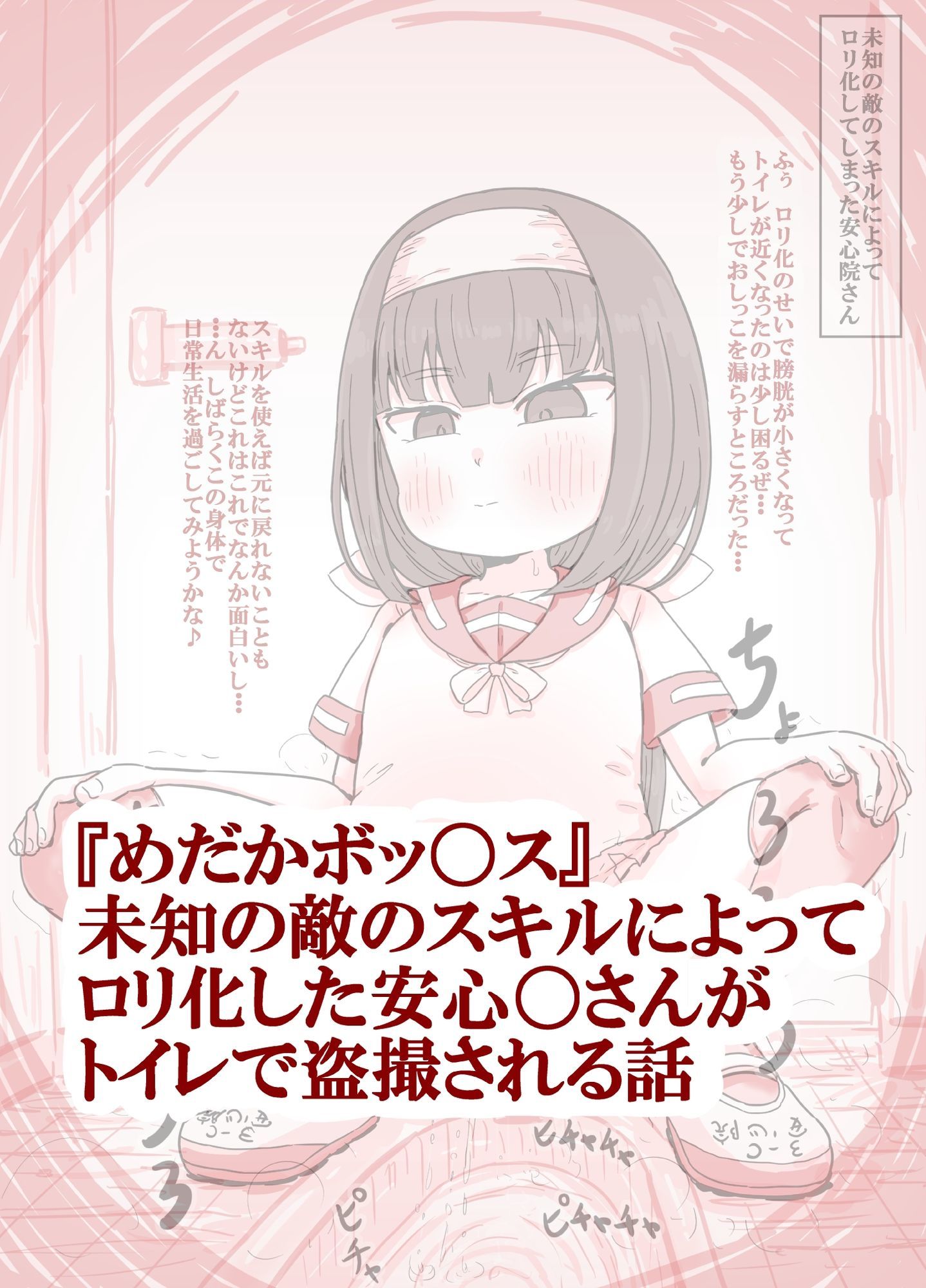 Pixivリク、Skebまとめ サンプル画像2