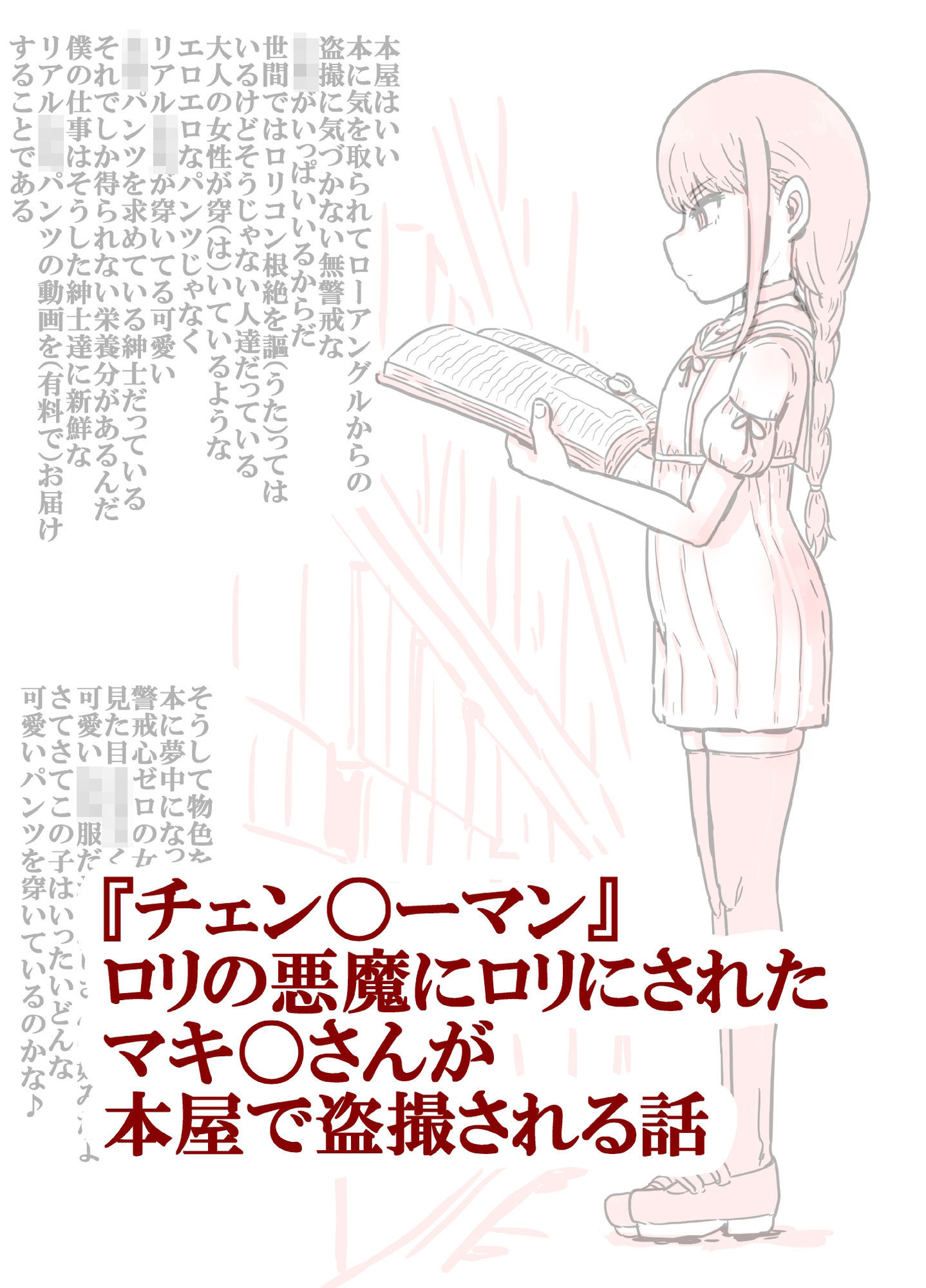 Pixivリク、Skebまとめ サンプル画像4