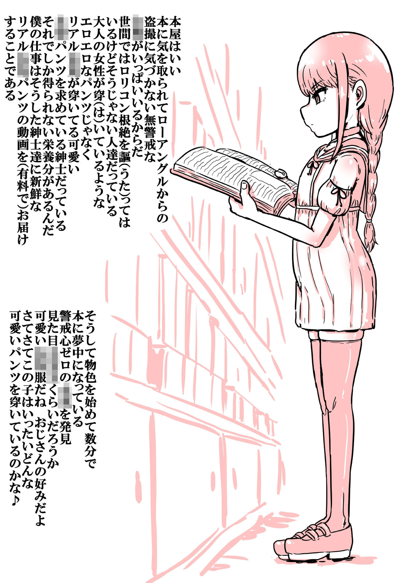 Pixivリク、Skebまとめ サンプル画像5