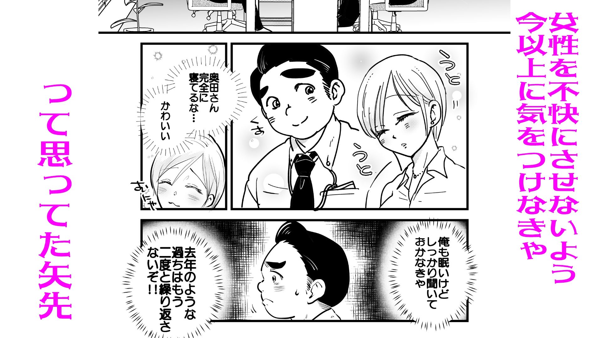 コンプラナイト