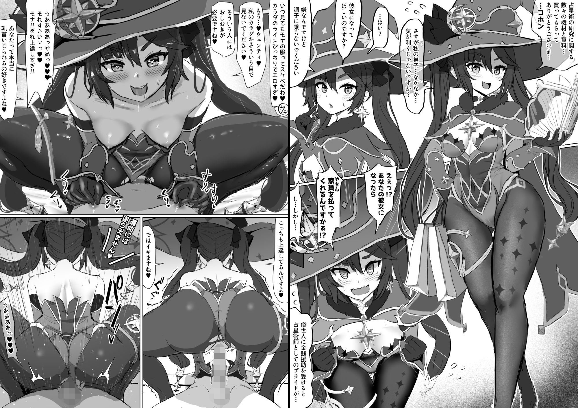 【無料エロ漫画】d_821485 原神エロ漫画 総集編(ふずめ)