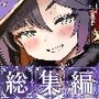 原神エロ漫画 総集編 サンプル画像 1
