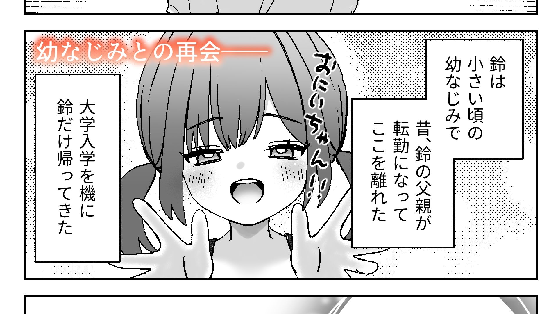 幼なじみのローターが抜けなくなった話 画像1