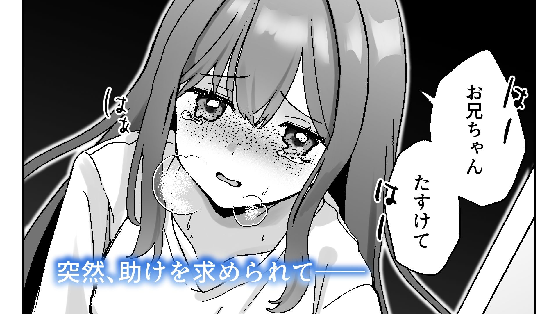 幼なじみのローターが抜けなくなった話 画像2