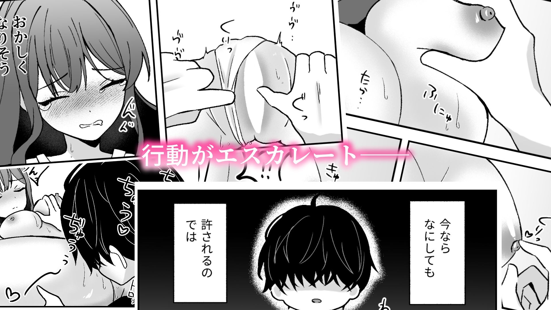幼なじみのローターが抜けなくなった話 画像3