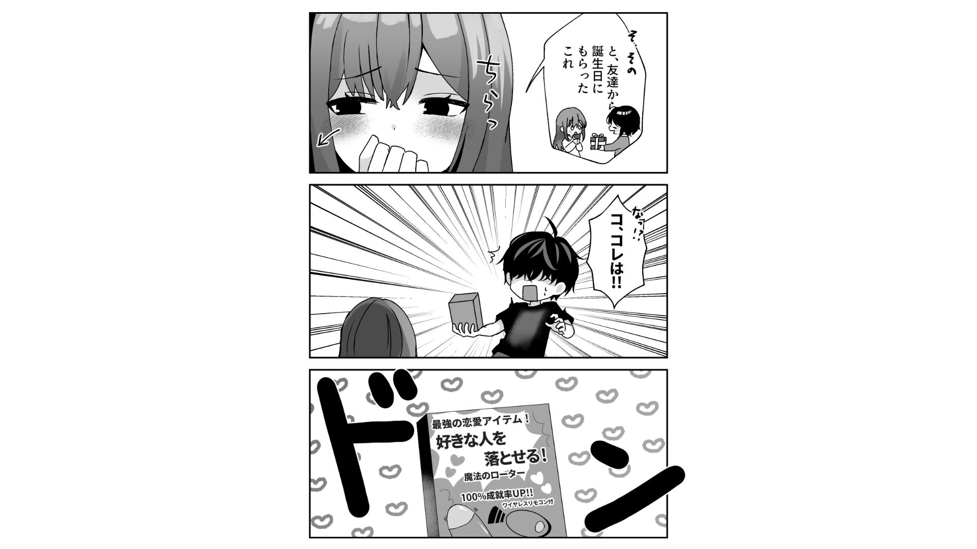 幼なじみのローターが抜けなくなった話 画像5