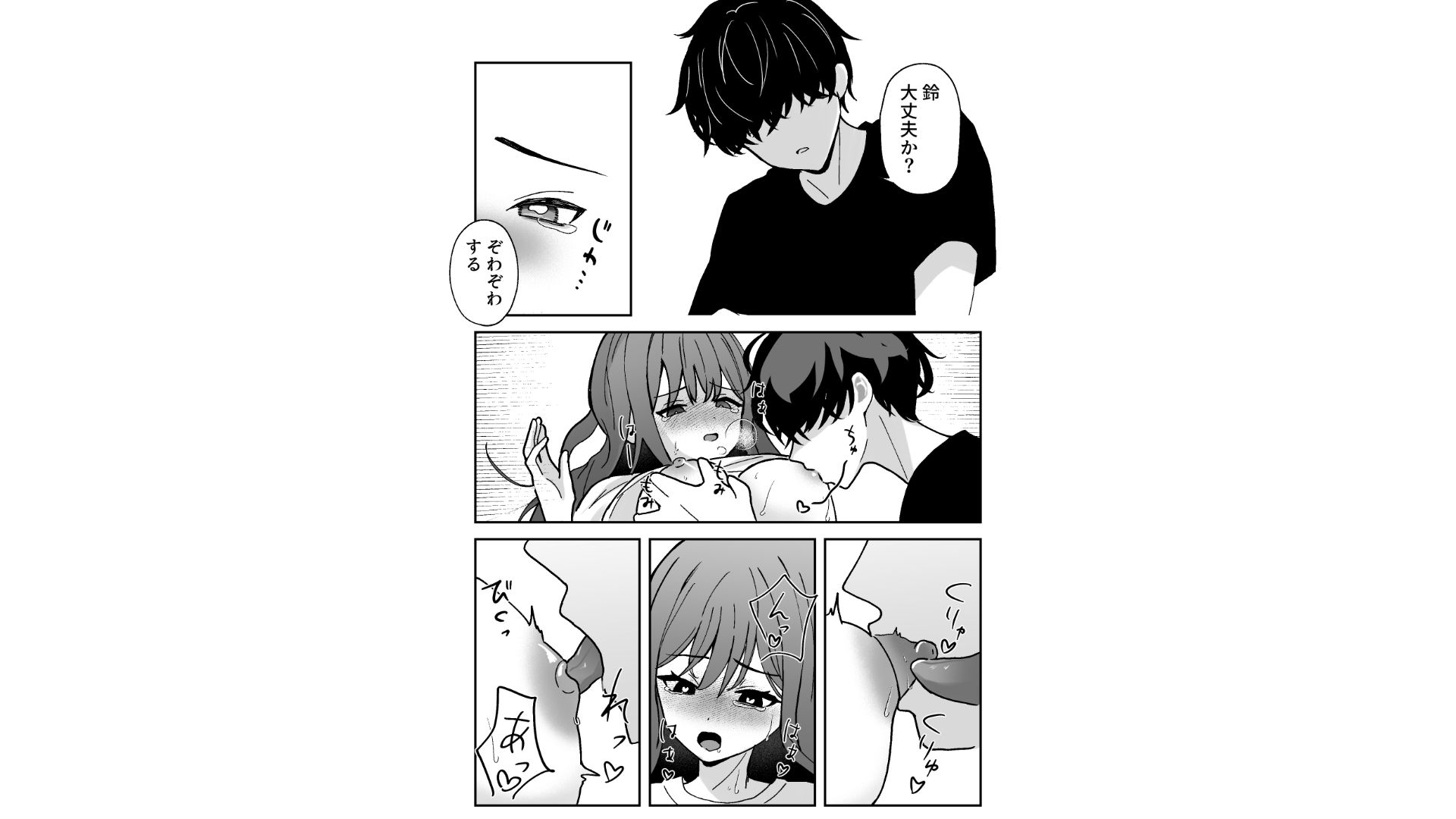 幼なじみのローターが抜けなくなった話 画像6