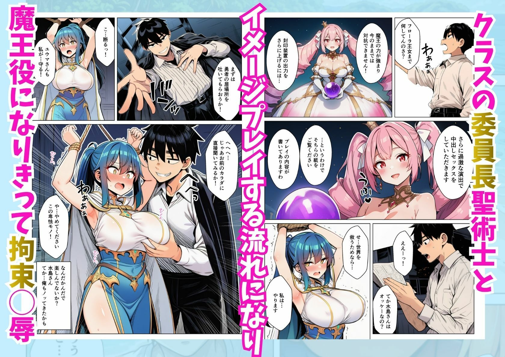 【エロ漫画】異世界転移したけどクラスのギャル達とセックスしないと世界が滅ぶってマジ!?5