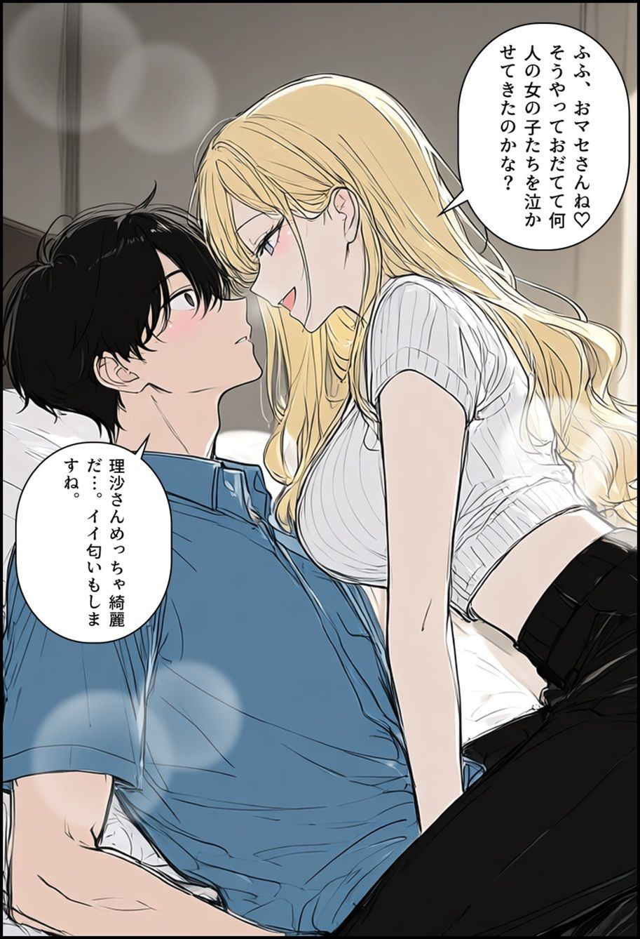 ギャルママとヤっちゃう話！ 5枚目