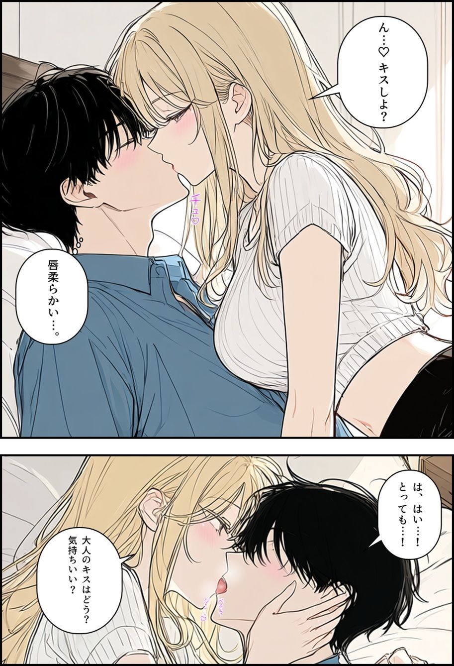 ギャルママとヤっちゃう話！ 6枚目