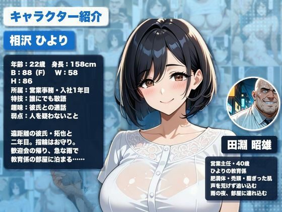 【エロ漫画】彼氏一筋だった巨乳新人OLが、キモデブ上司に毎晩種付けされて孕まされる話1