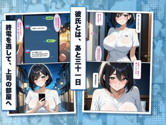 【エロ漫画】彼氏一筋だった巨乳新人OLが、キモデブ上司に毎晩種付けされて孕まされる話2
