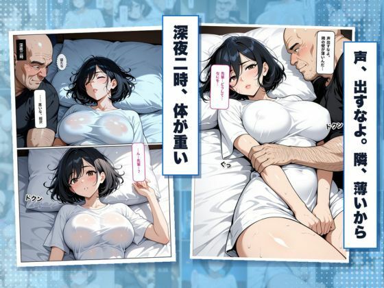 【エロ漫画】彼氏一筋だった巨乳新人OLが、キモデブ上司に毎晩種付けされて孕まされる話3