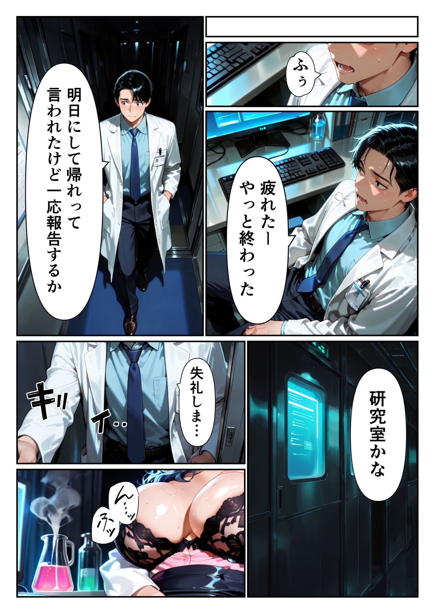 仕事が出来ない僕は巨乳上司の性処理係になりました 画像5
