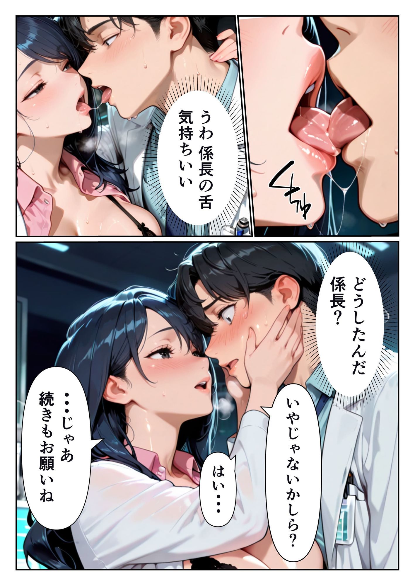 仕事が出来ない僕は巨乳上司の性処理係になりました 画像6