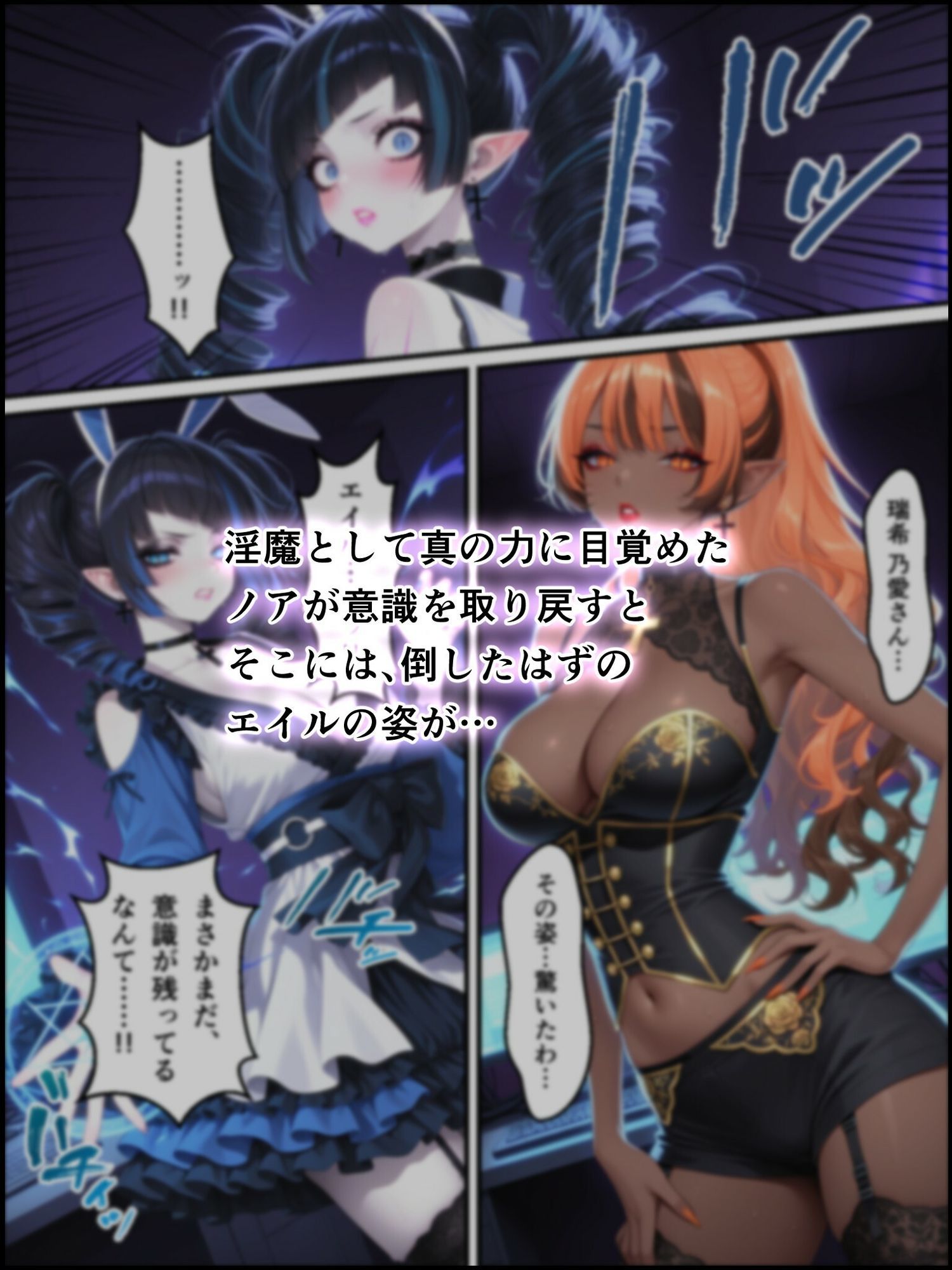 蝕宴のコラプティオ 昏き揺り籠を裂きて 画像1