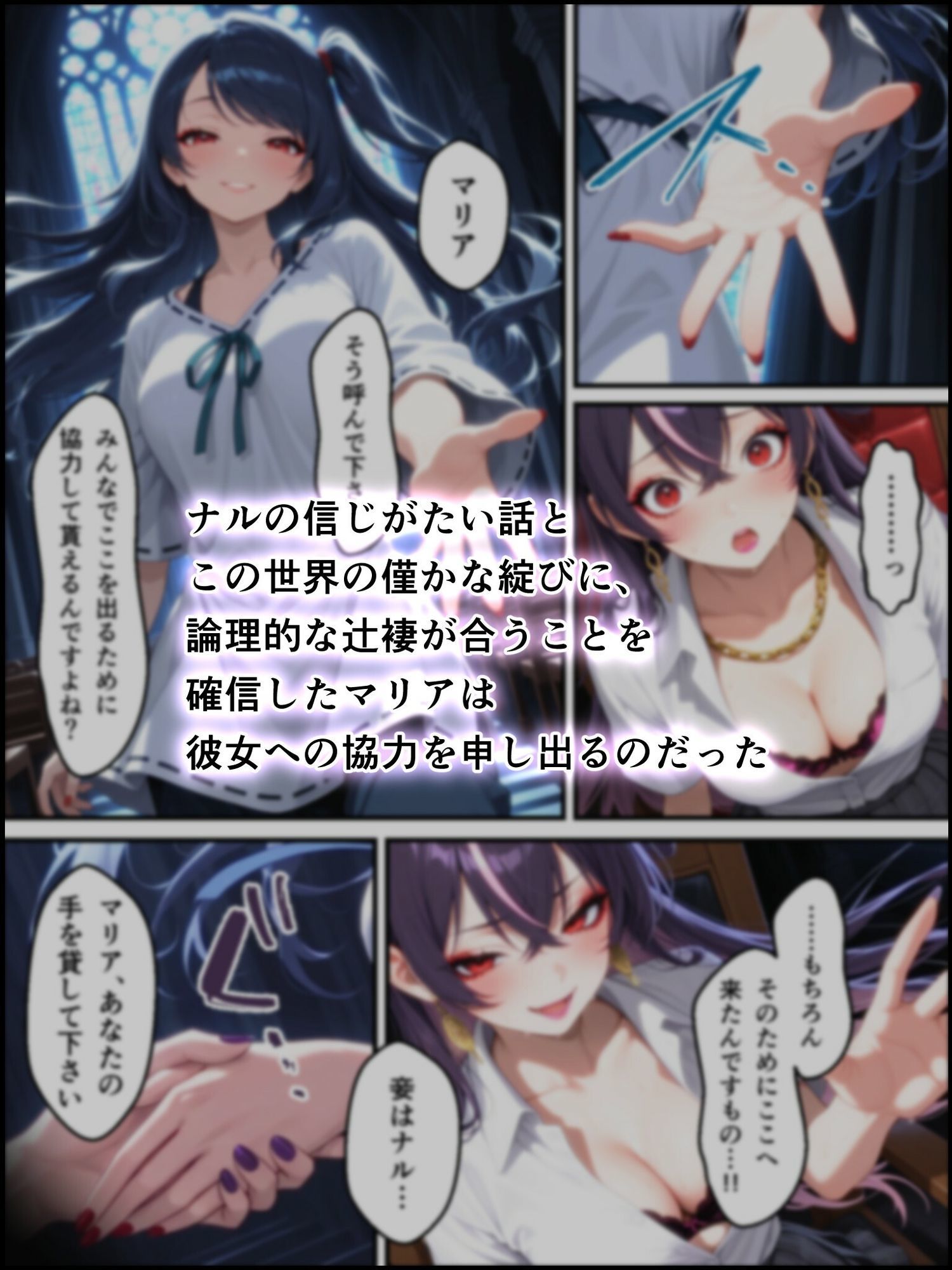 蝕宴のコラプティオ 昏き揺り籠を裂きて 画像6