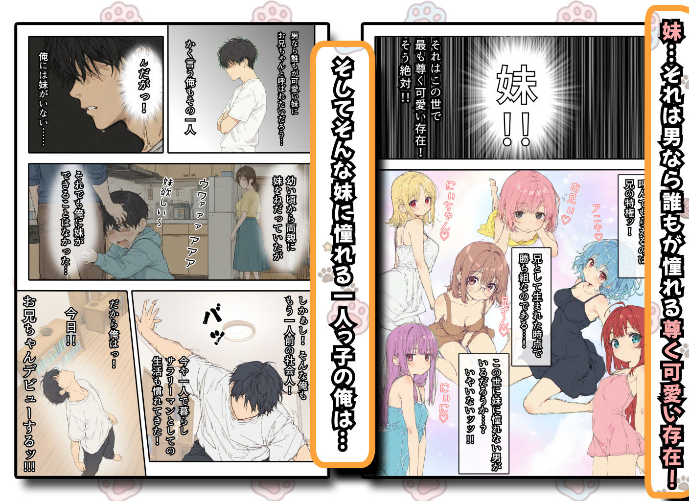 妹を買ったお話。〜可愛い妹とトロ甘搾精性活〜2