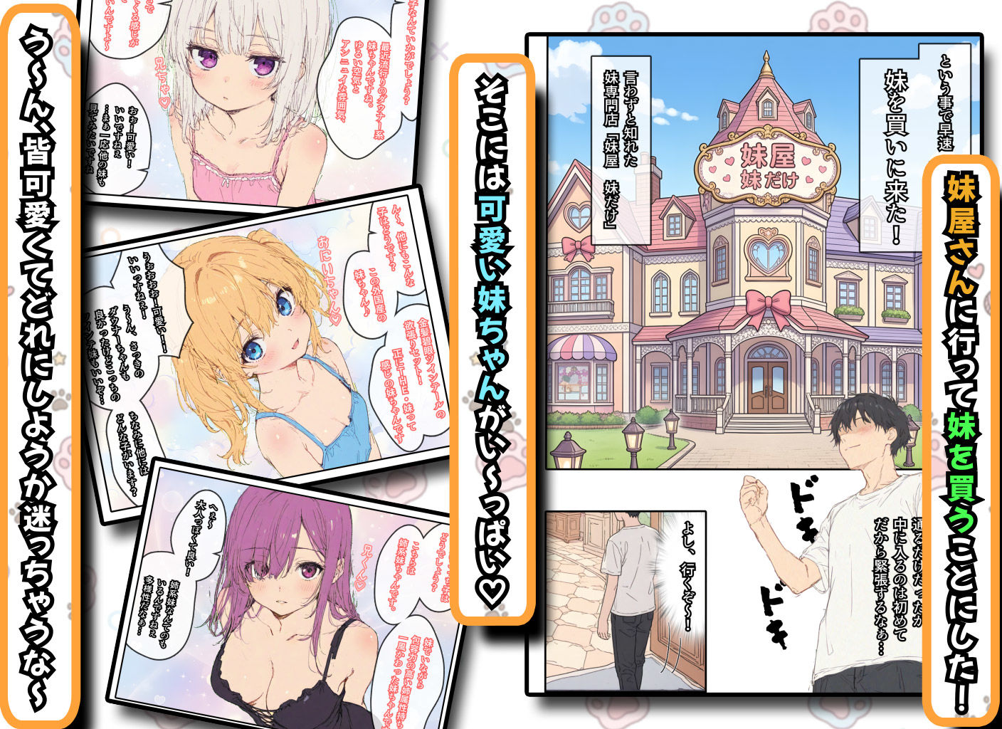 妹を買ったお話。〜可愛い妹とトロ甘搾精性活〜3