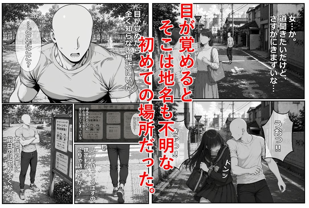 性的行為認可特区 画像2