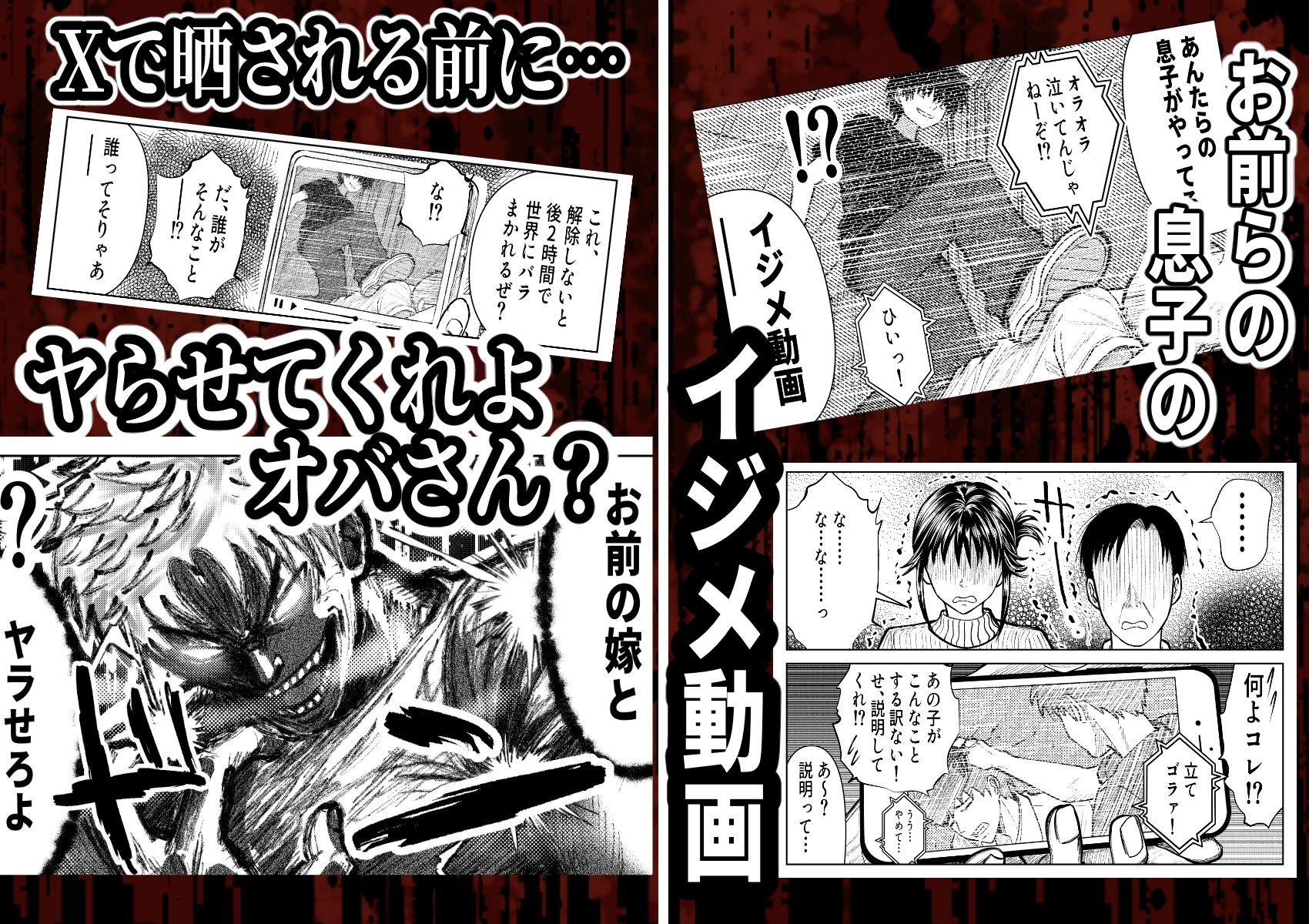 お前の母ちゃん、AVデビューするってよ? サンプル画像2