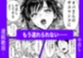 お前の母ちゃん、AVデビューするってよ？試し読み6ページ